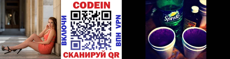 Купить  Печоры  Кодеиновый сироп Lean напиток Lean (лин) 