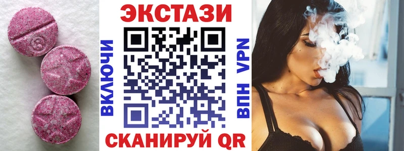 Купить где Печоры Ecstasy 250 мг
