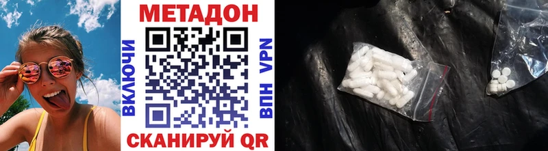МЕТАДОН VHQ  Купить где  Печоры 